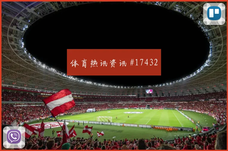 B费雨夜激战曼联客场封神足总杯经典之夜